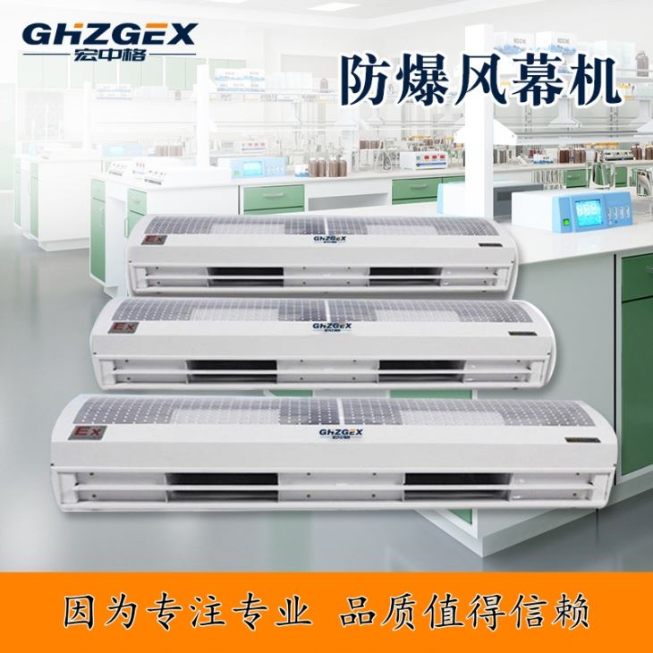 防爆風(fēng)幕機(jī)設(shè)備系列 防爆風(fēng)幕機(jī)設(shè)備系列